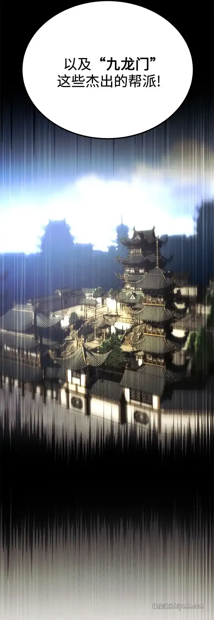 第74话 第6页