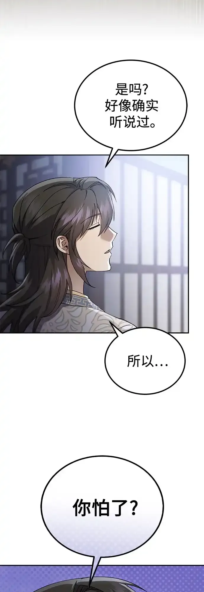 第74话 第7页