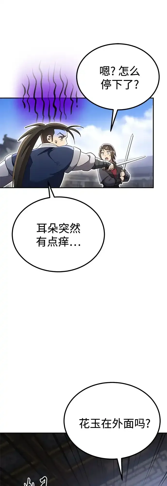 第74话 第10页