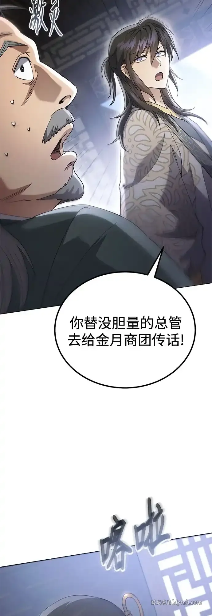 第74话 第11页