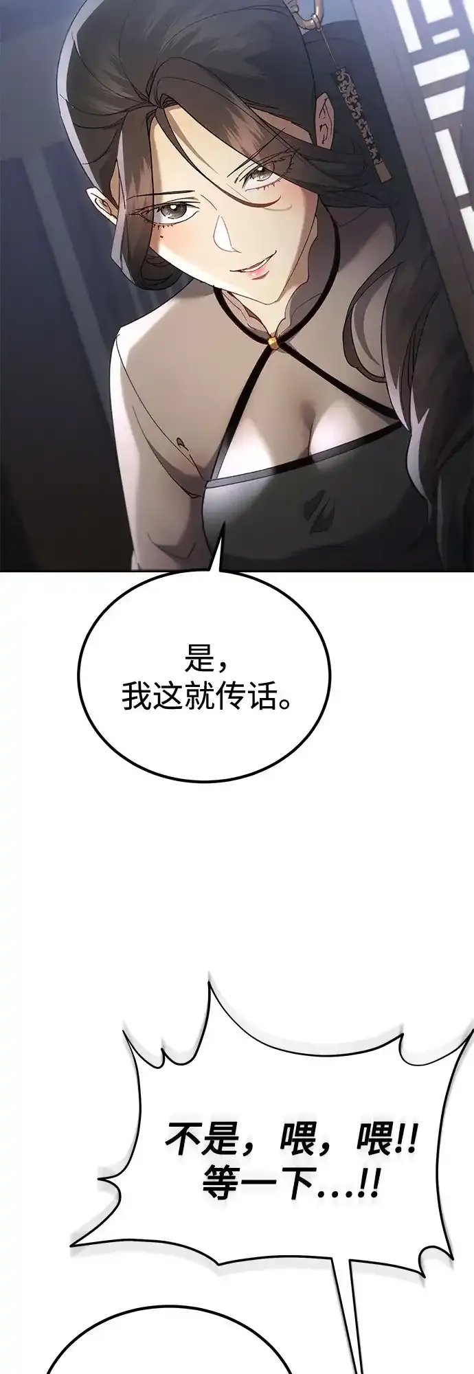 第74话 第12页