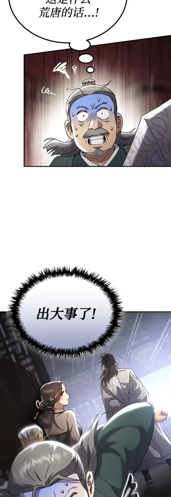 第74话 第15页
