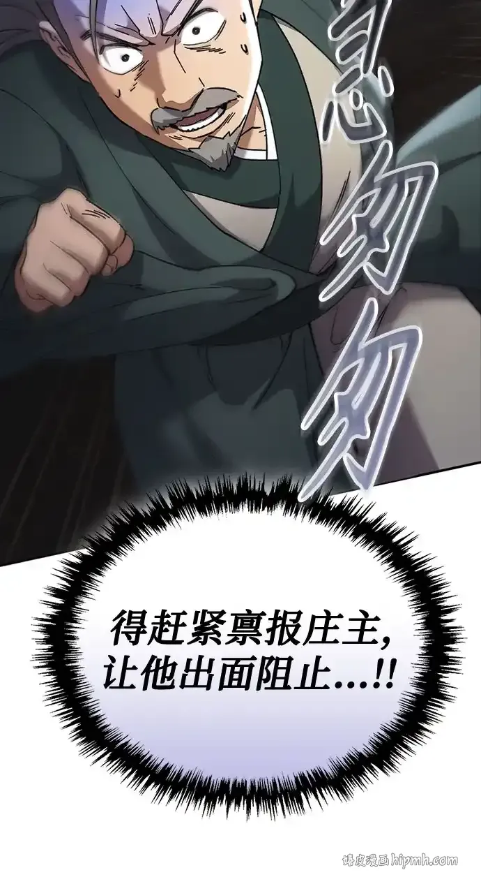第74话 第16页