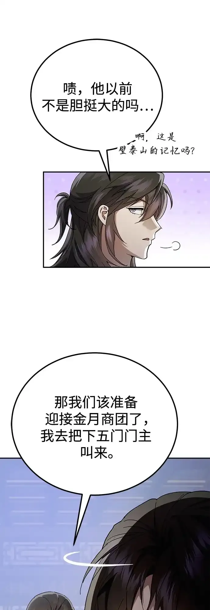 第74话 第17页