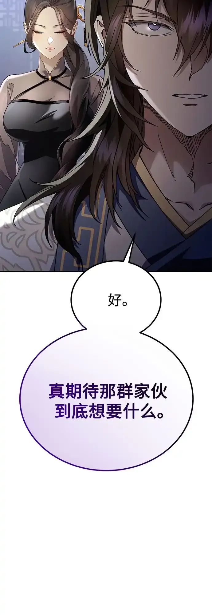 第74话 第18页