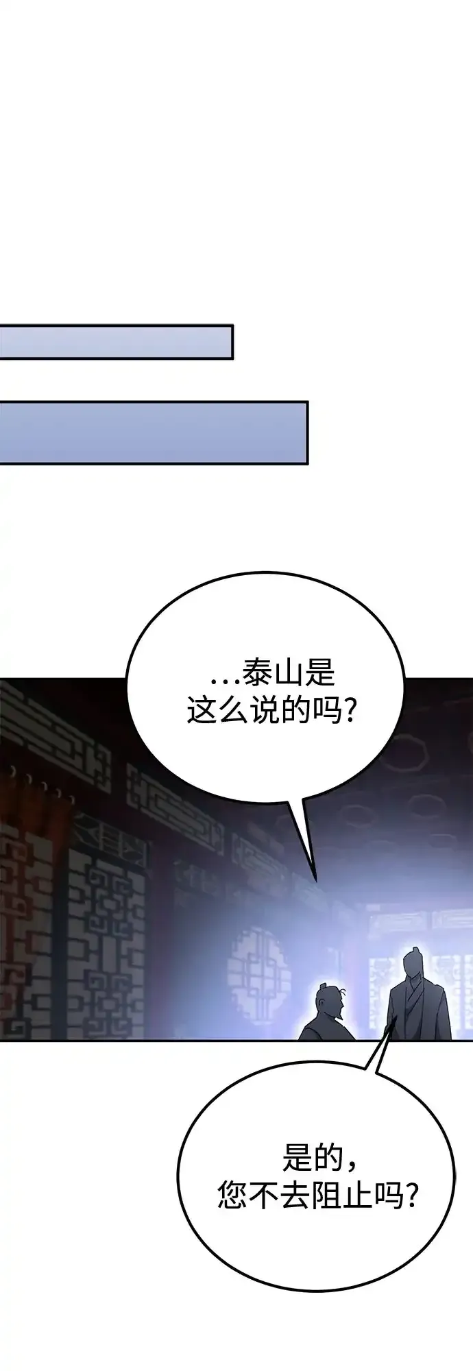 第74话 第19页