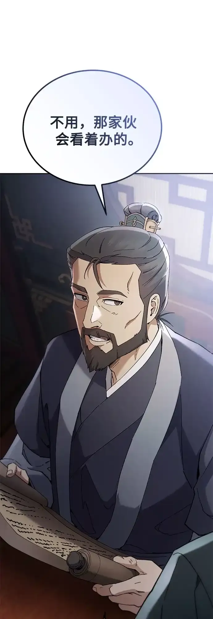 第74话 第20页