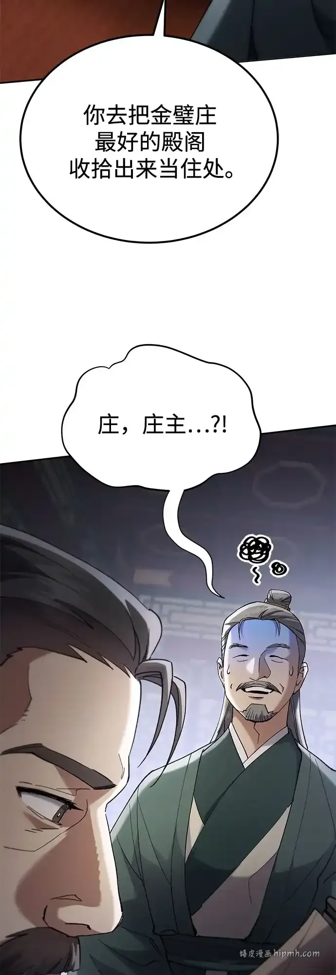 第74话 第21页