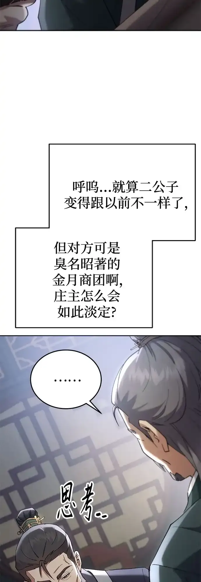 第74话 第22页