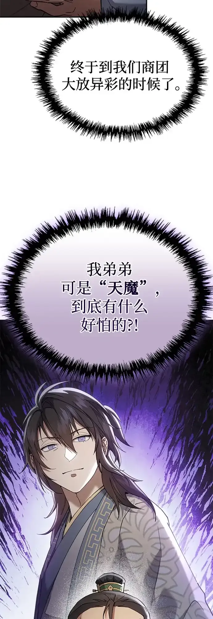 第74话 第25页