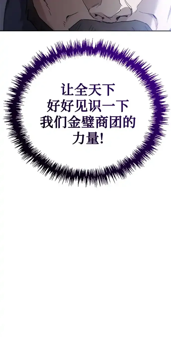 第74话 第27页