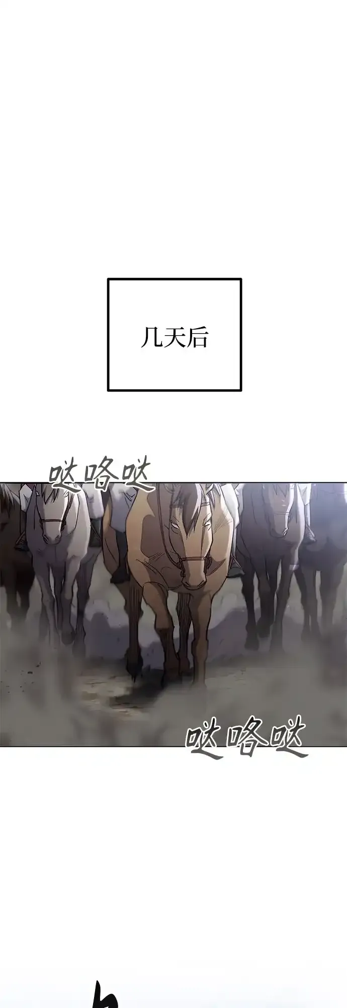 第74话 第28页