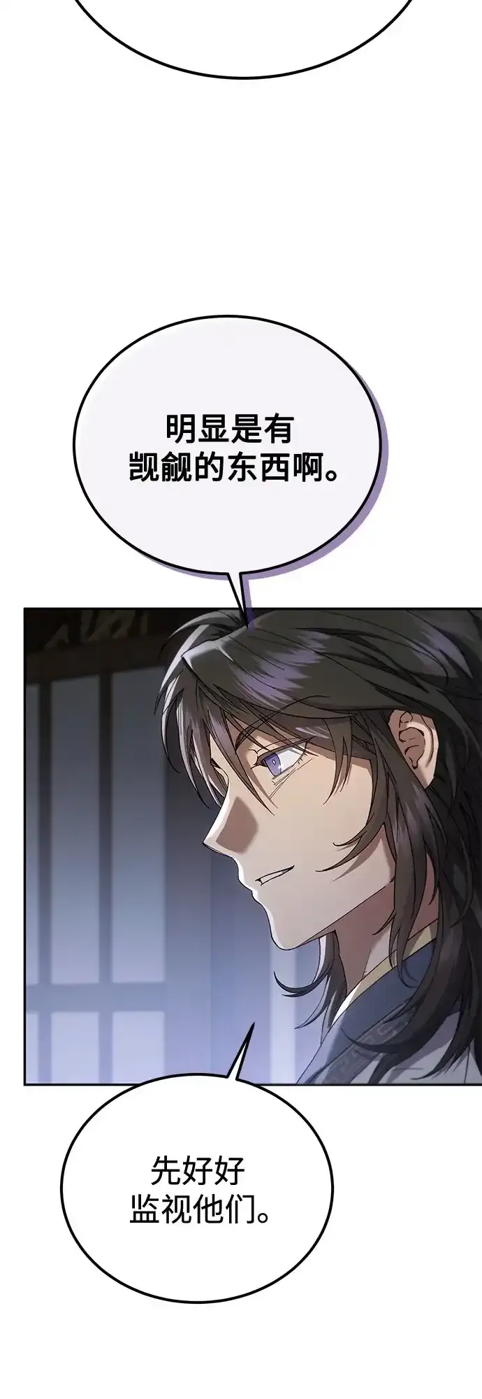 第74话 第34页