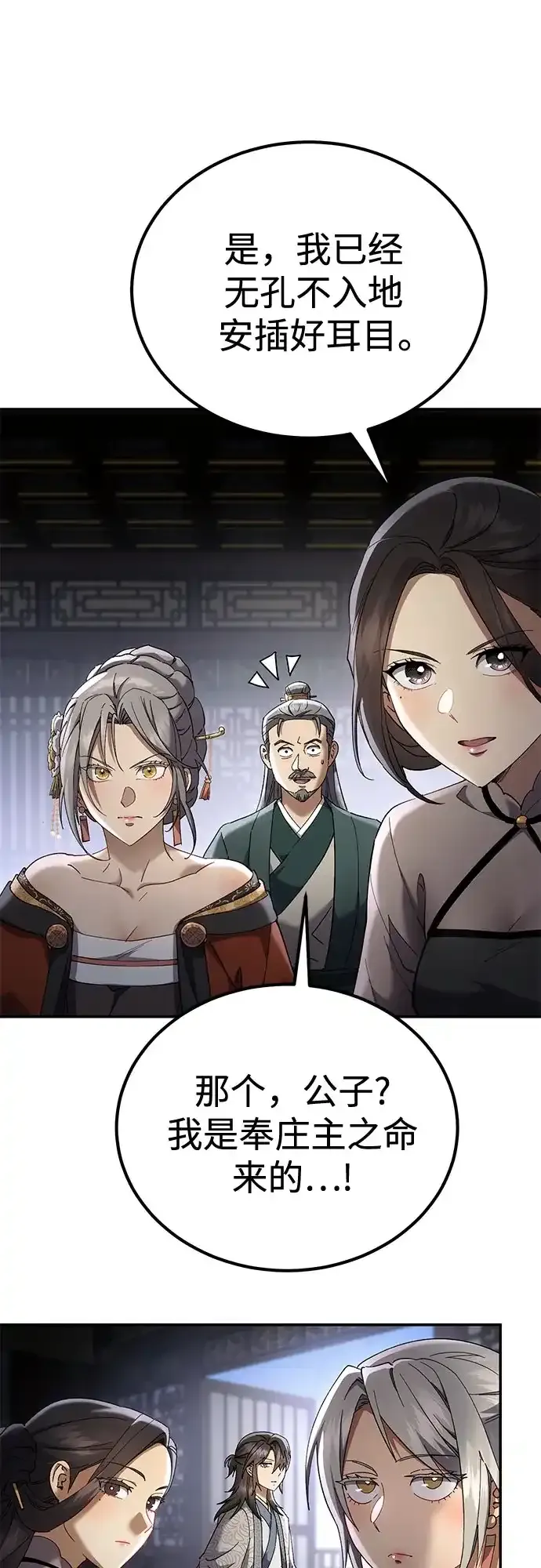 第74话 第35页