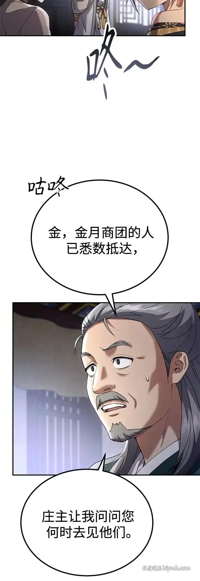 第74话 第36页