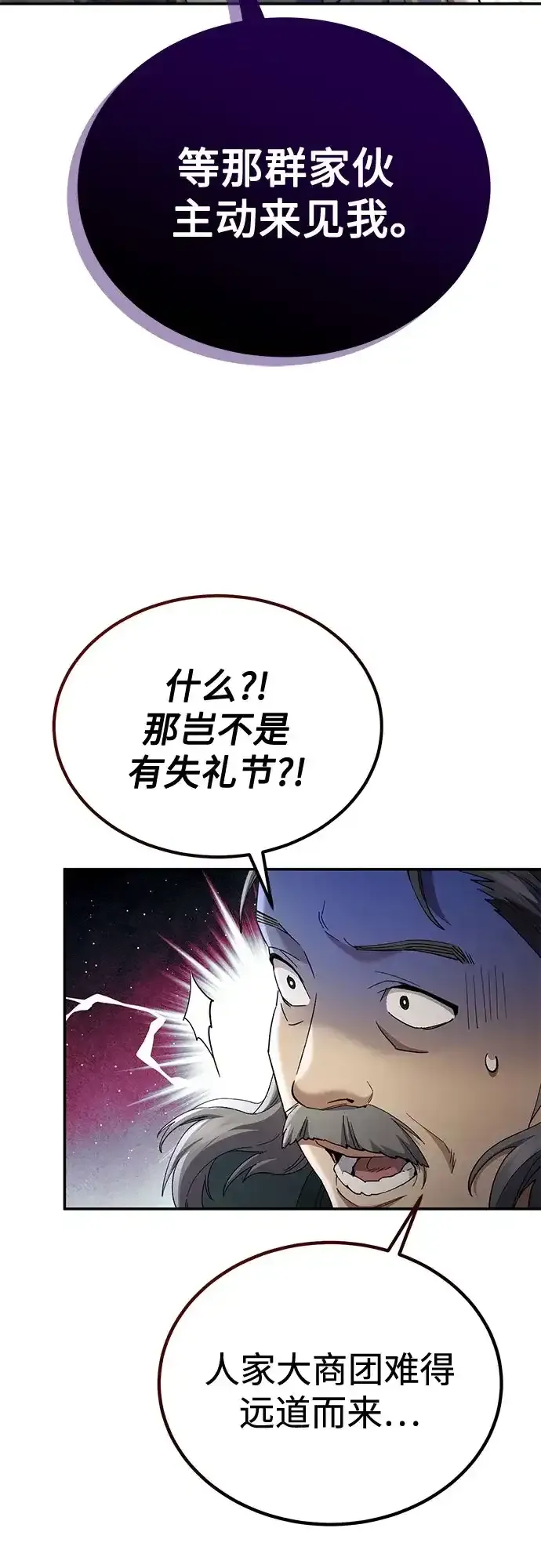 第74话 第38页