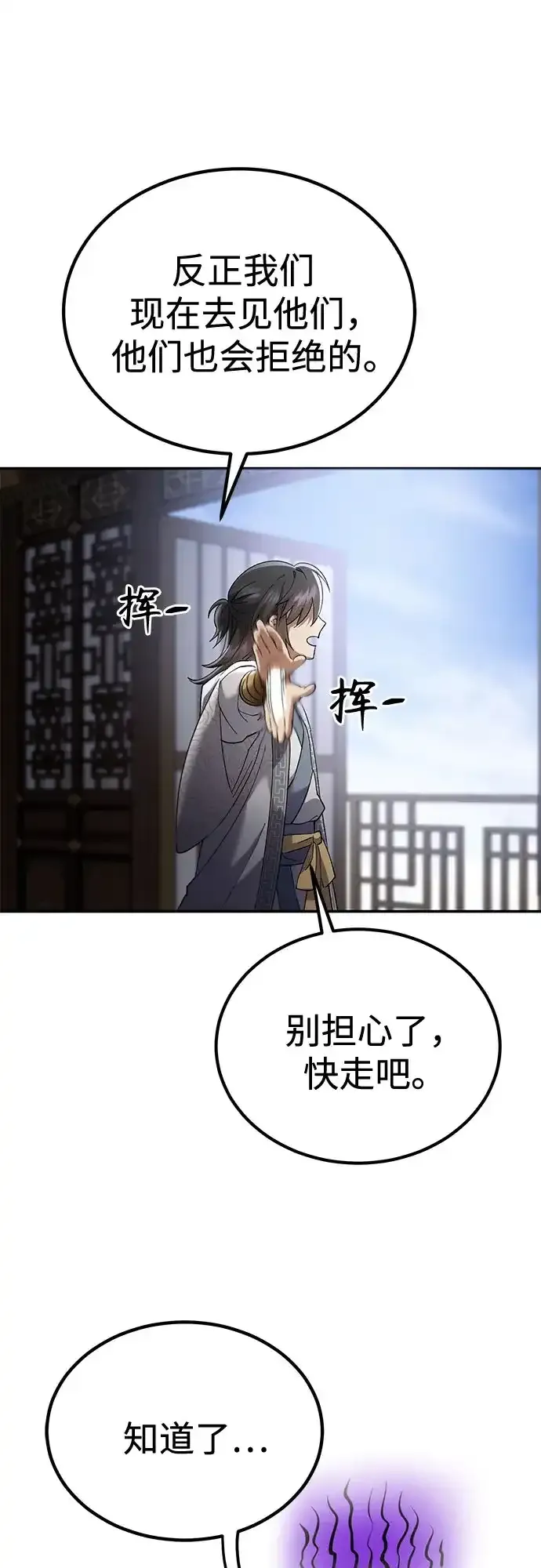 第74话 第39页