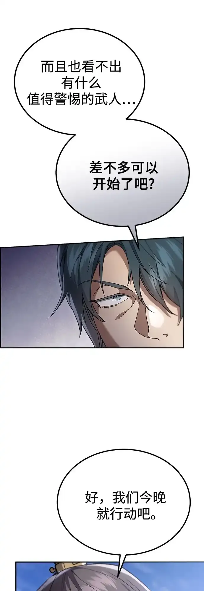 第74话 第44页