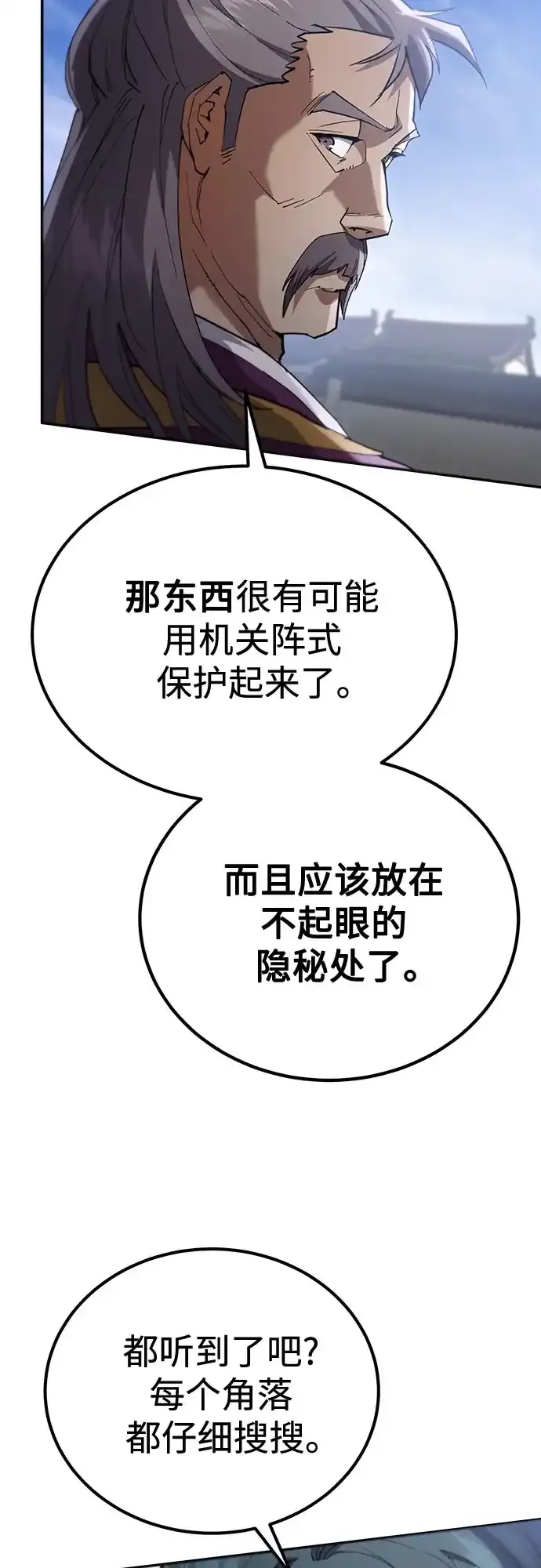 第74话 第45页