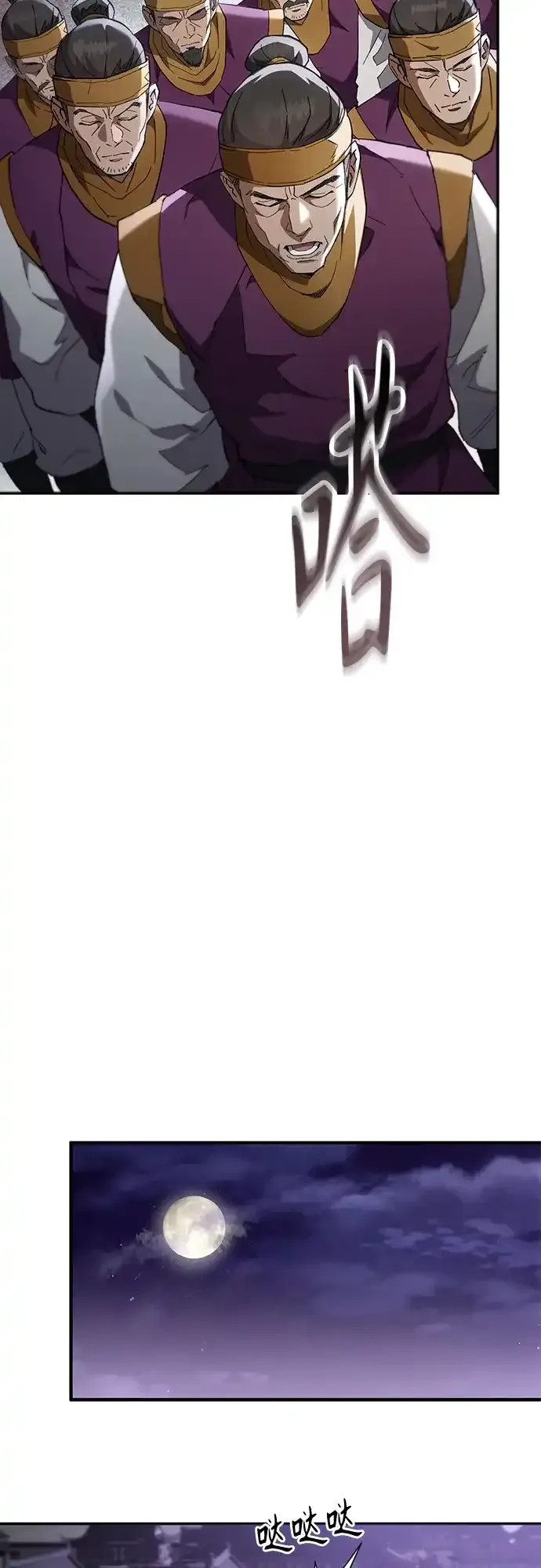 第74话 第47页