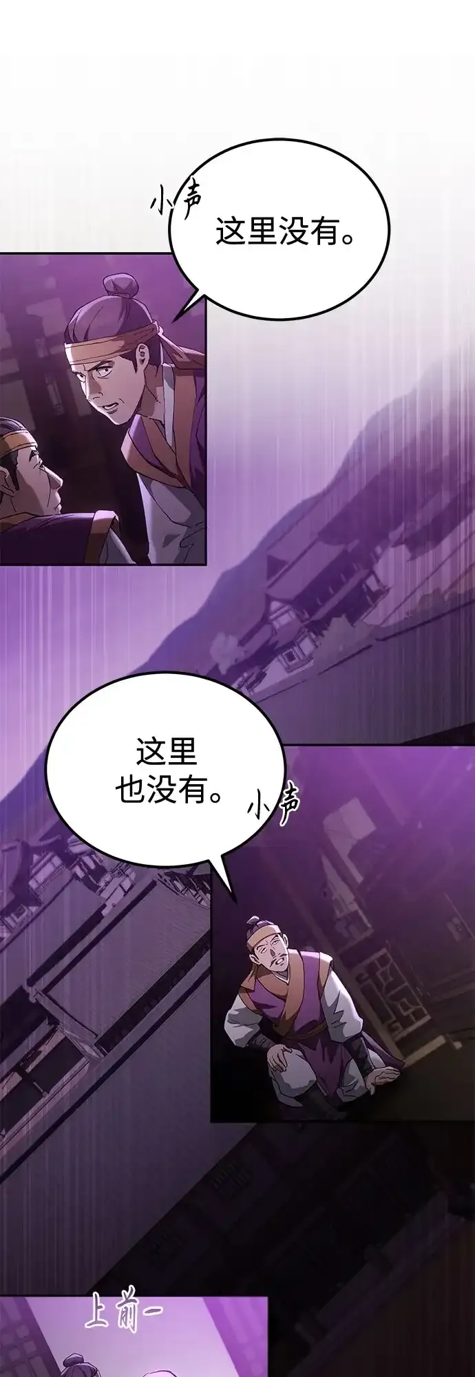 第74话 第50页