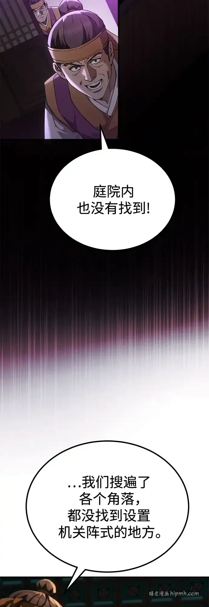 第74话 第51页