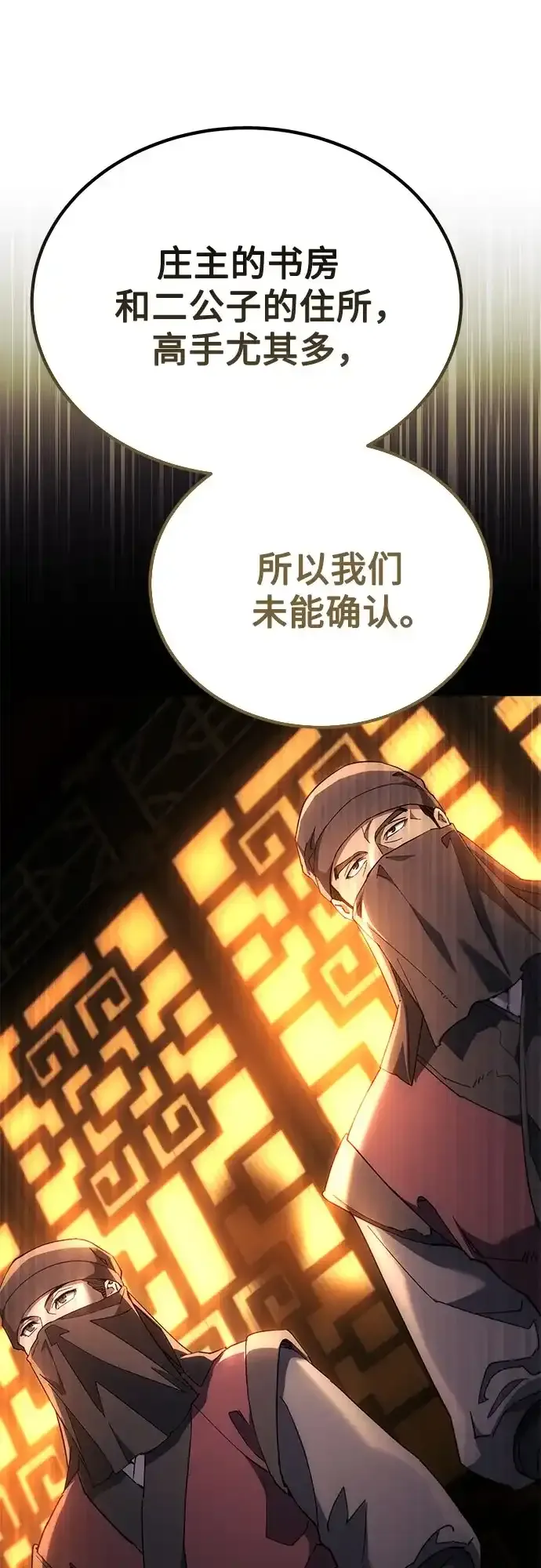第74话 第53页
