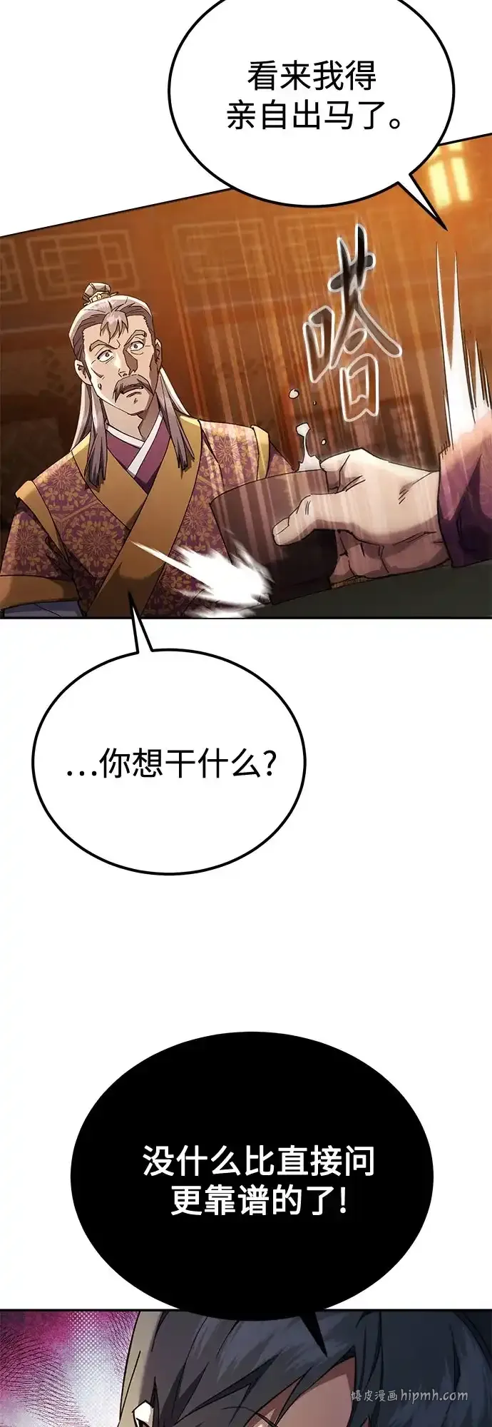 第74话 第56页