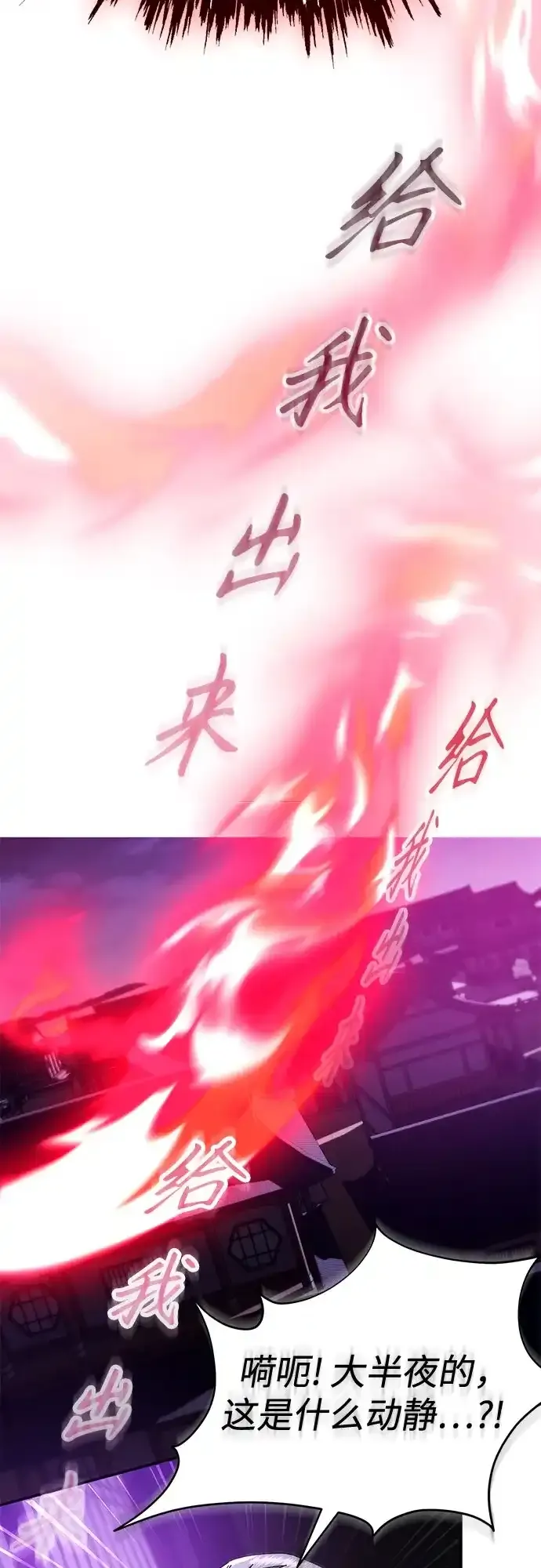 第74话 第60页