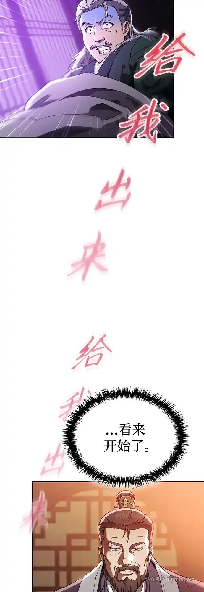 第74话 第61页