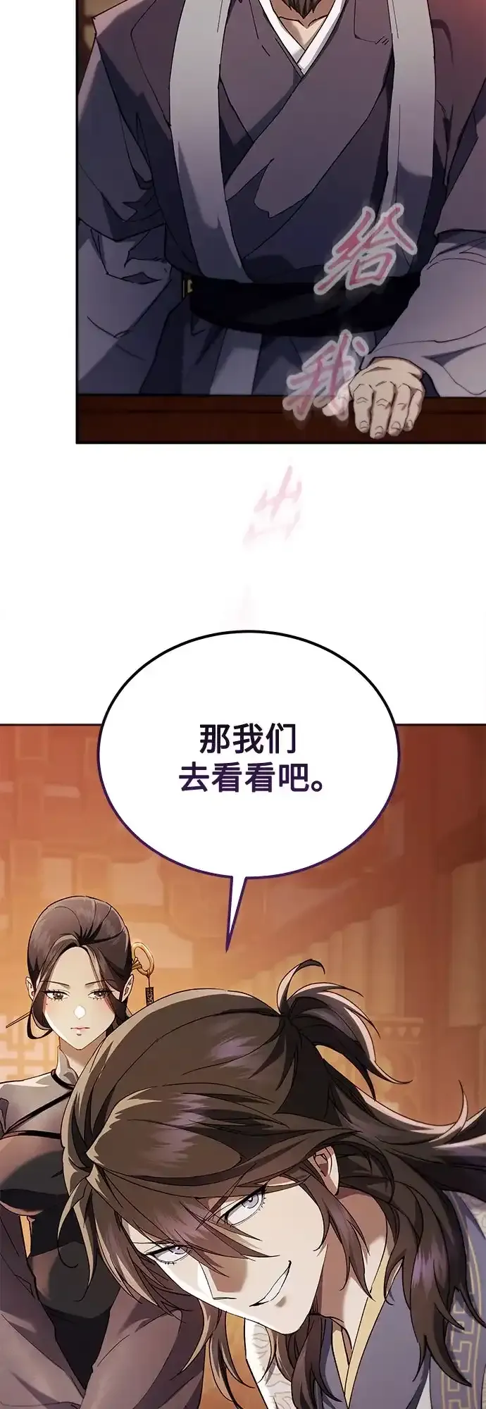 第74话 第62页