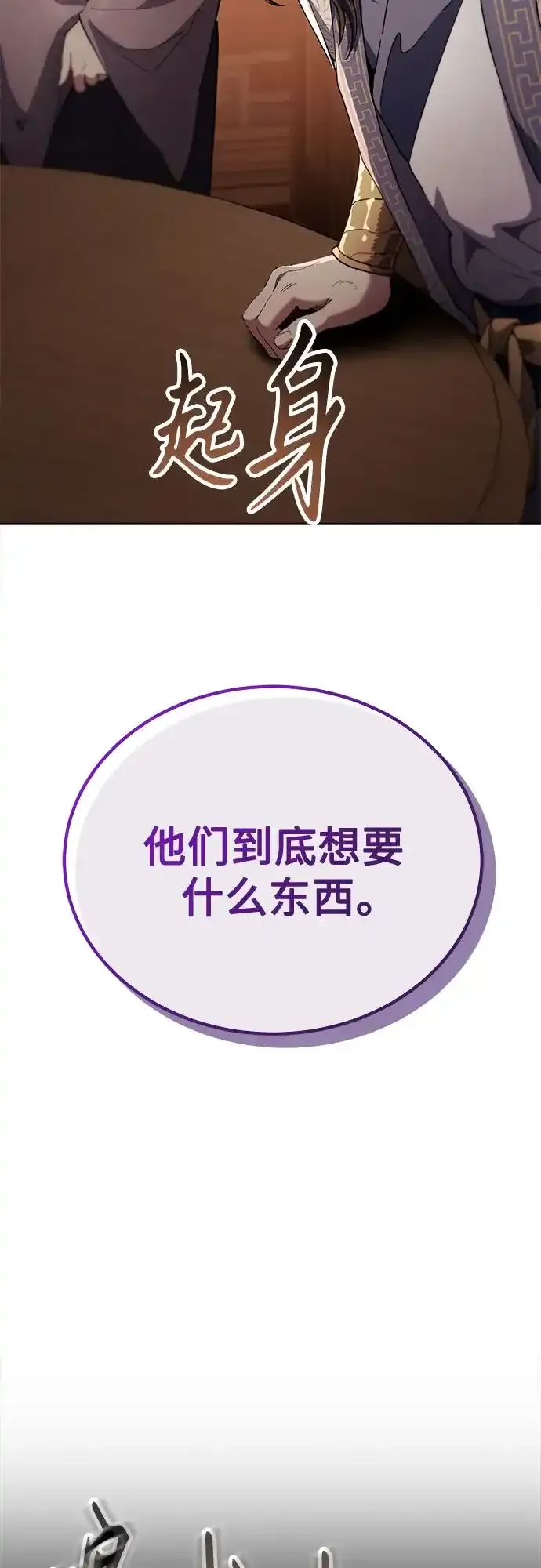 第74话 第63页