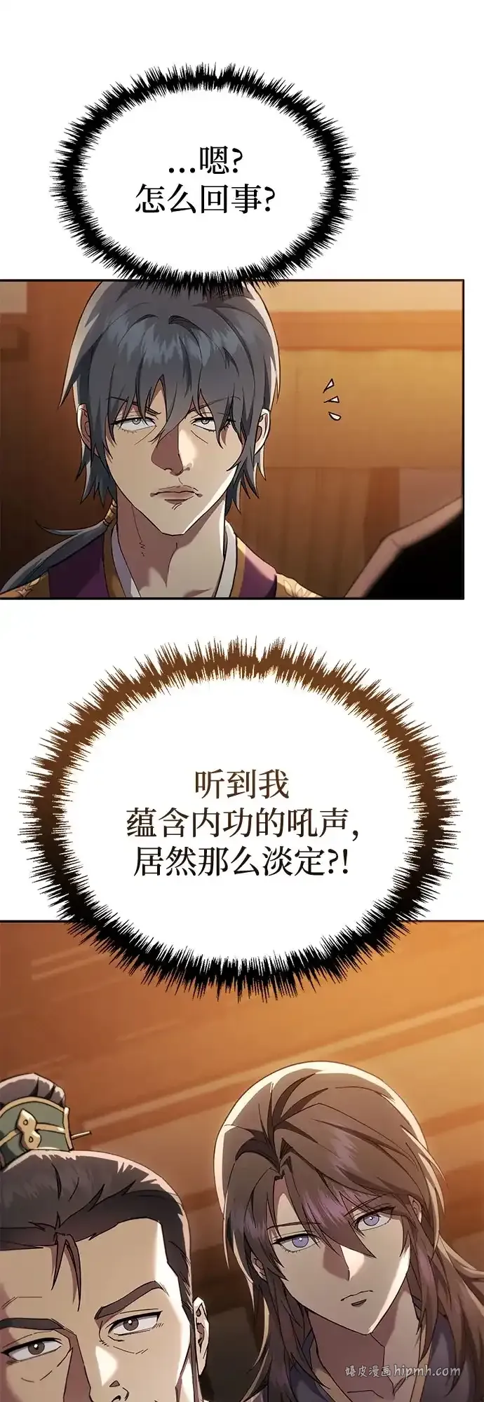 第74话 第66页
