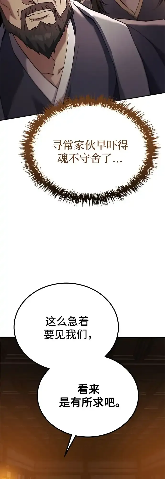 第74话 第67页