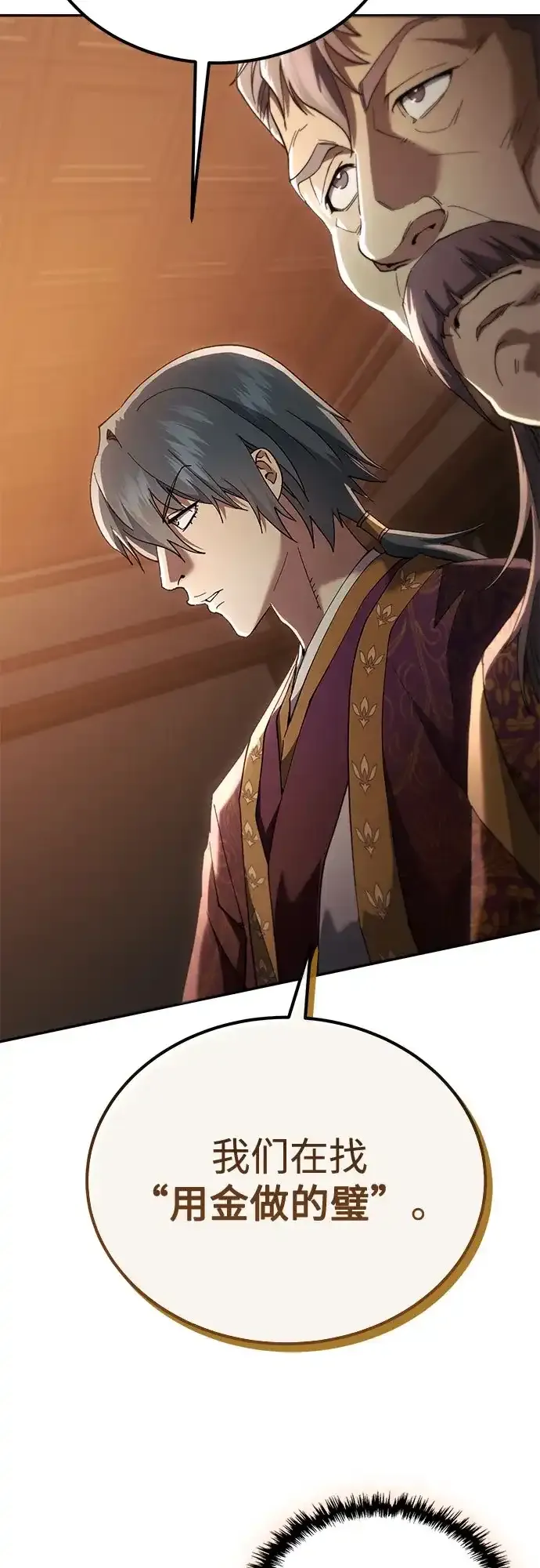 第74话 第69页