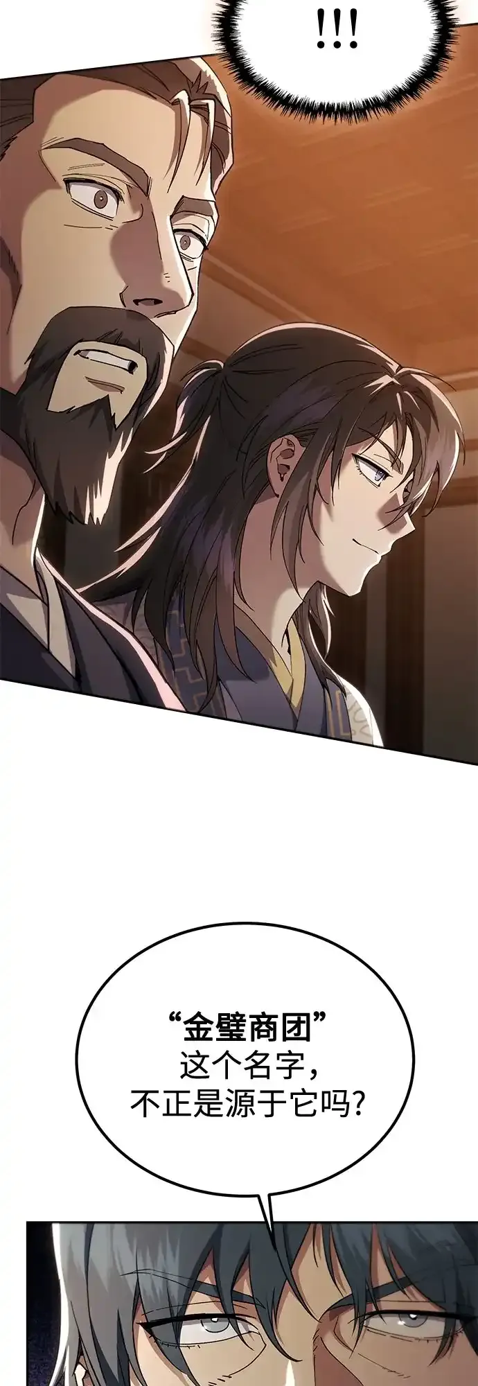 第74话 第70页