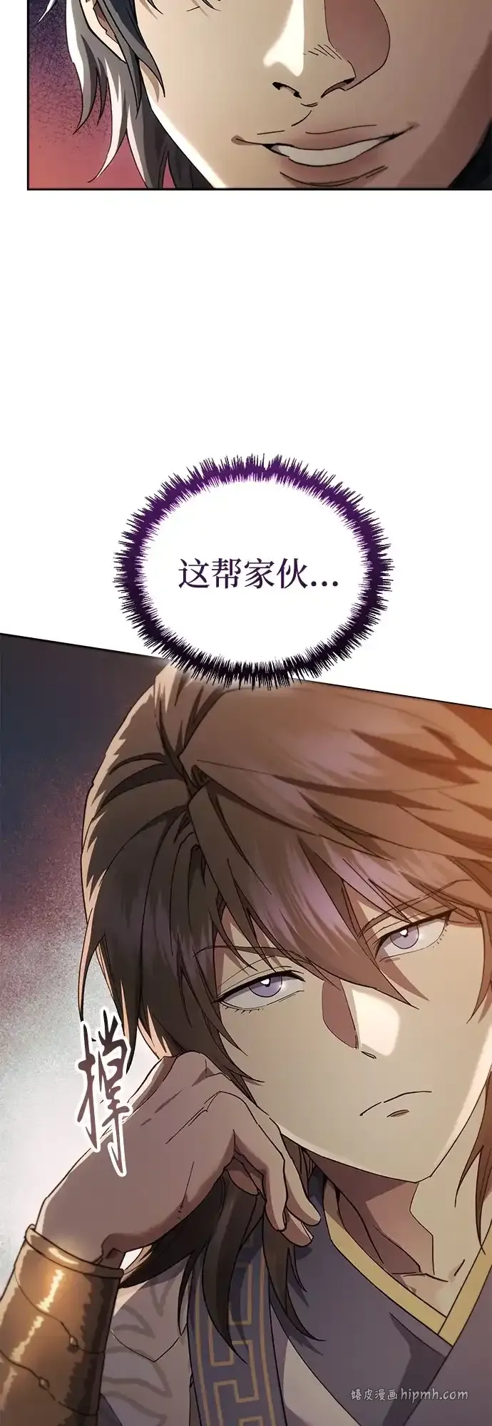 第74话 第71页