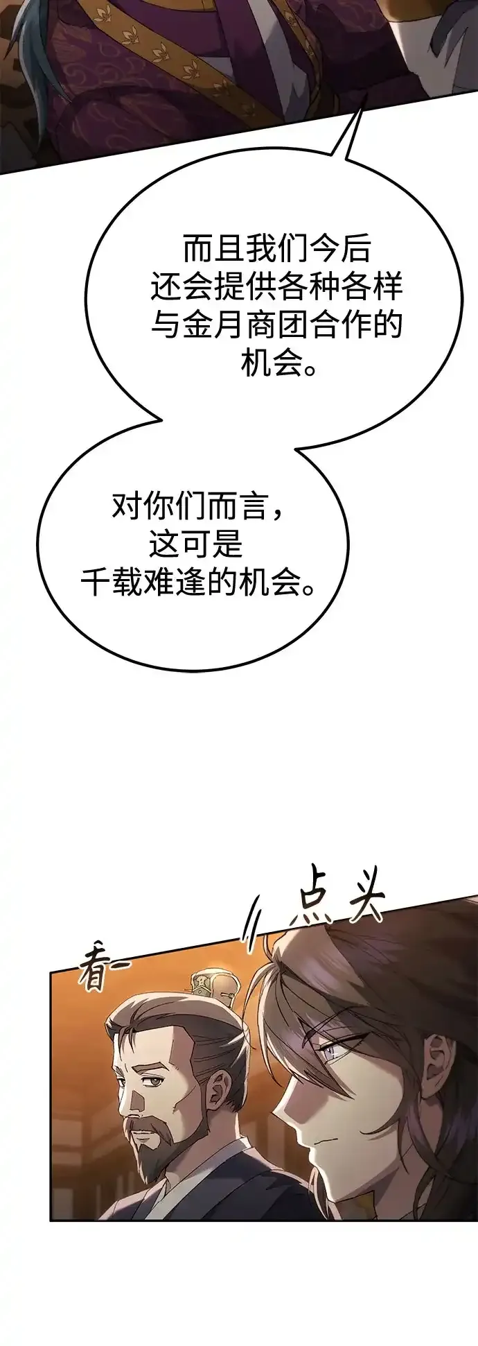 第74话 第73页