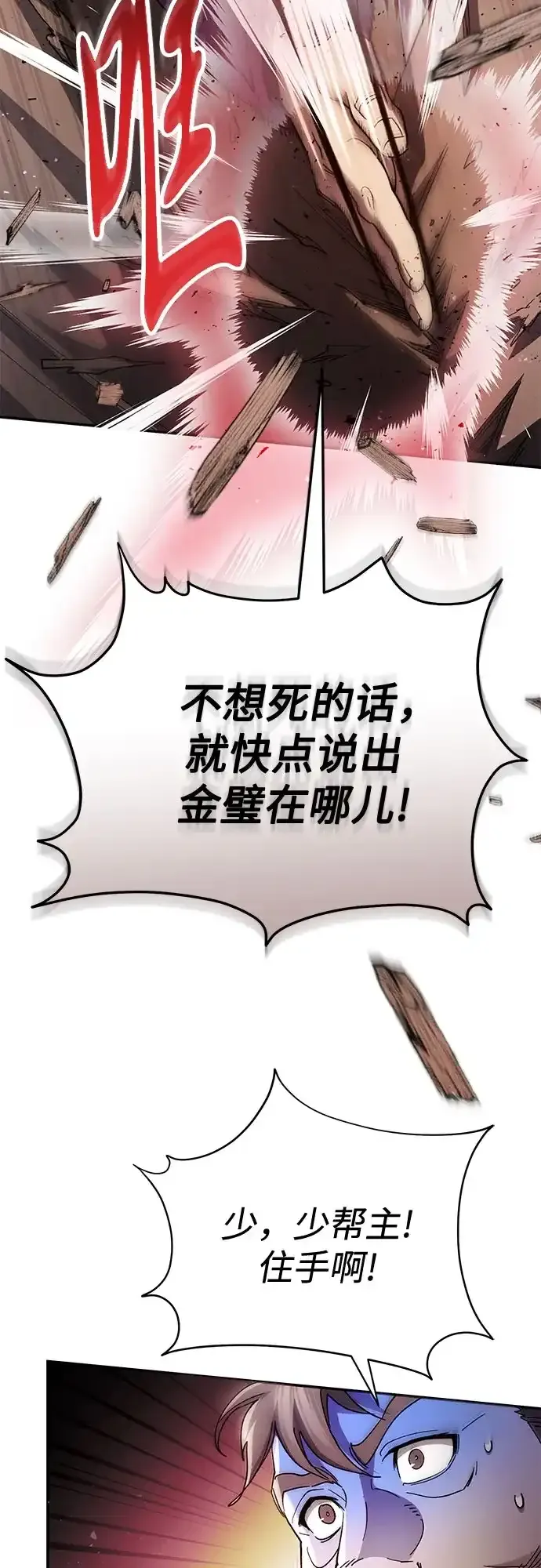 第74话 第78页