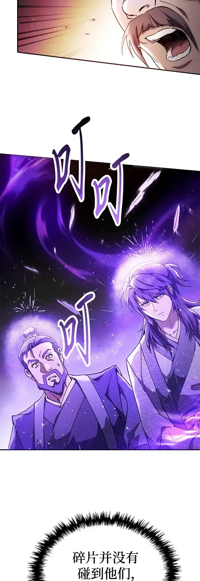 第74话 第79页