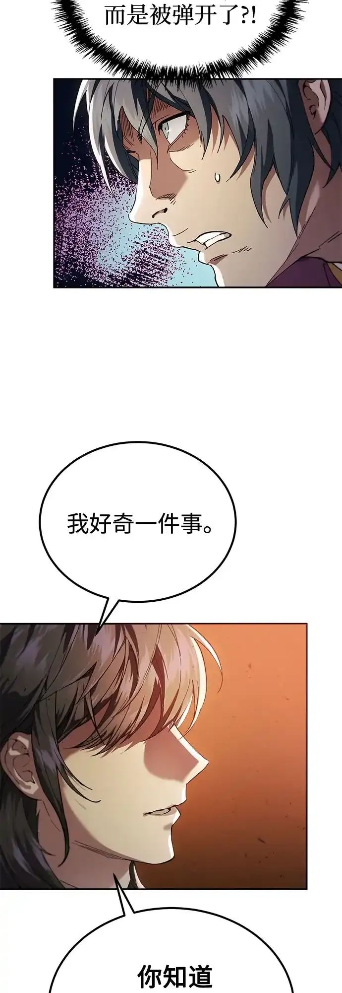 第74话 第80页