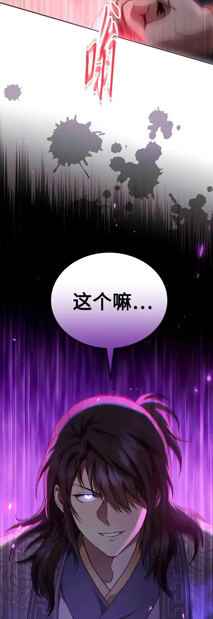 第74话 第83页