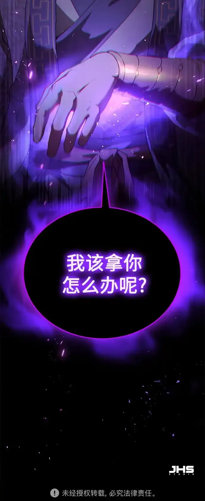 第74话 第84页