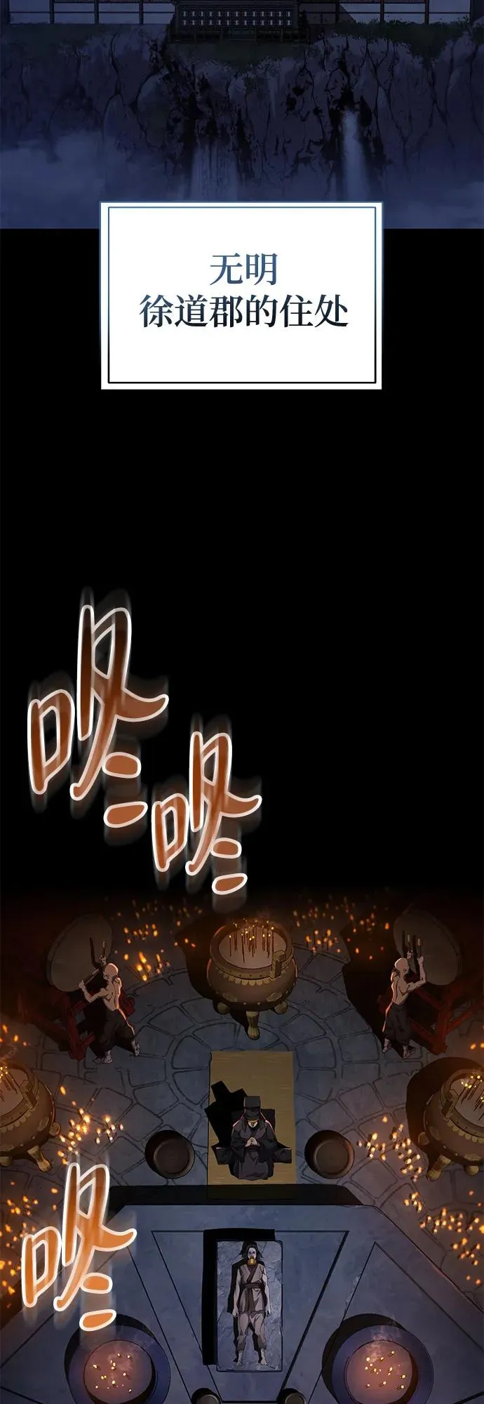 第23话 第3页