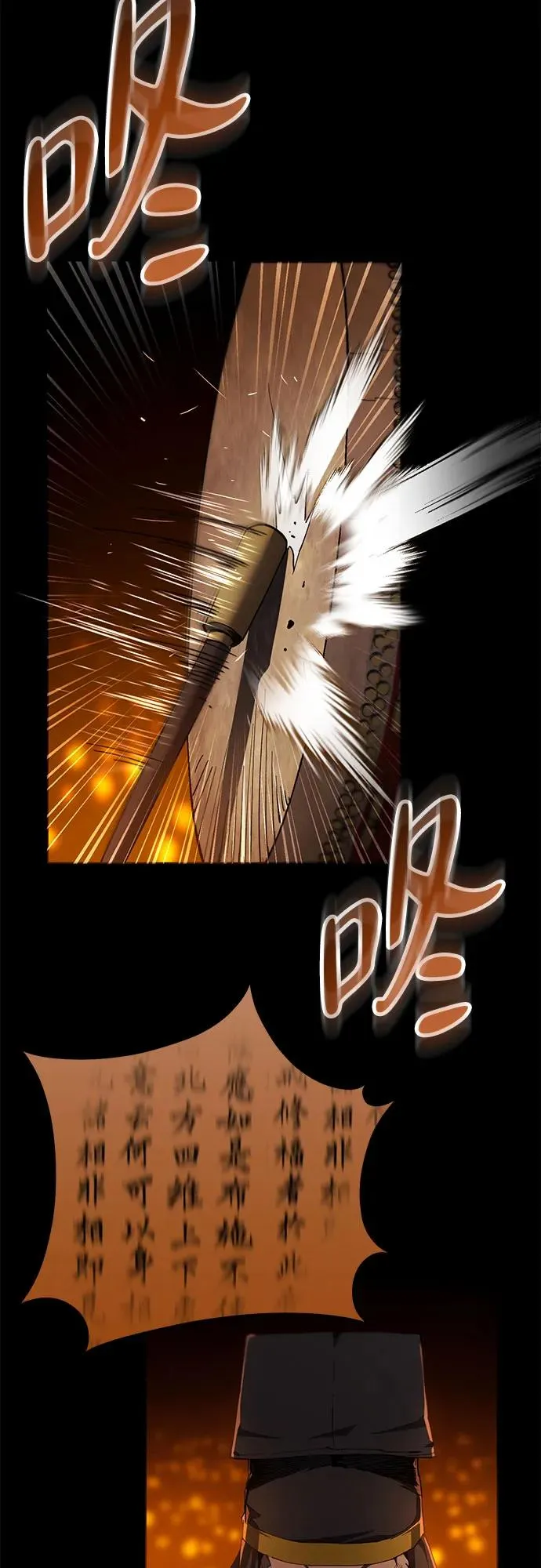 第23话 第5页