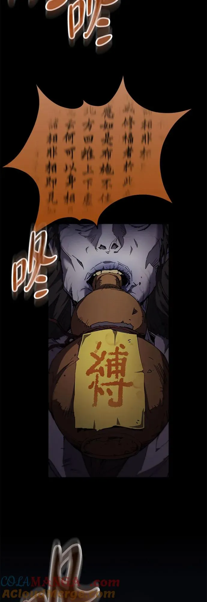 第23话 第7页