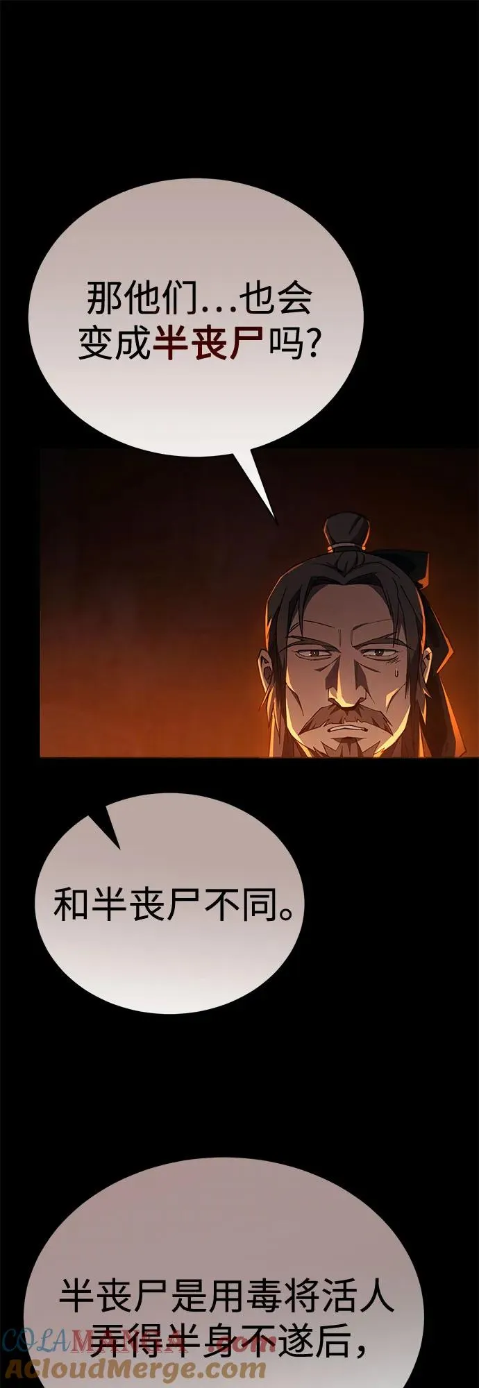 第23话 第10页