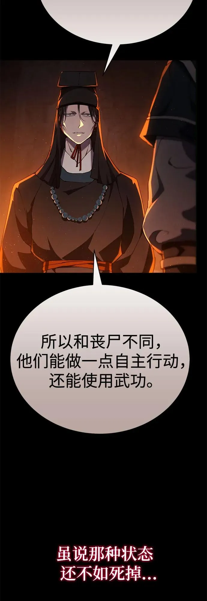 第23话 第12页