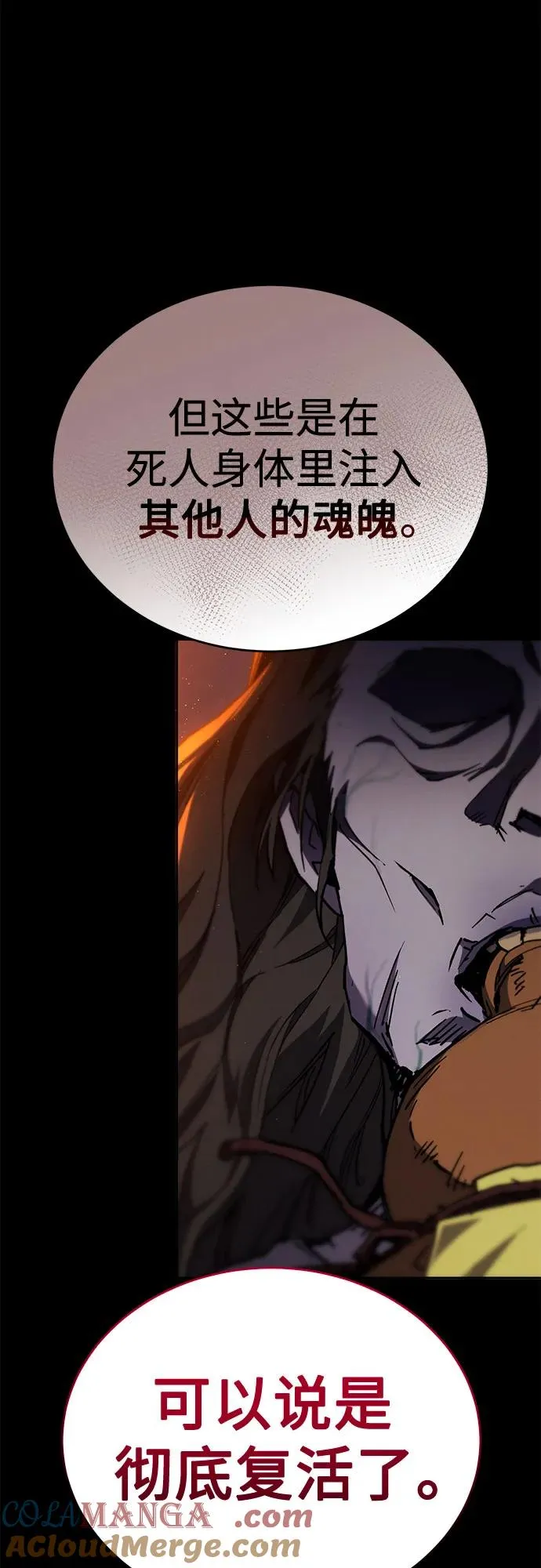 第23话 第13页