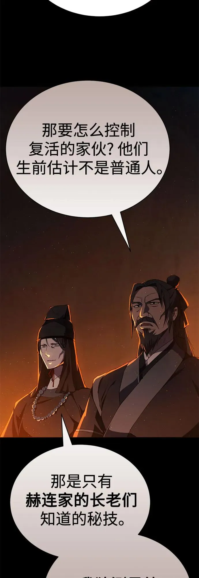 第23话 第14页